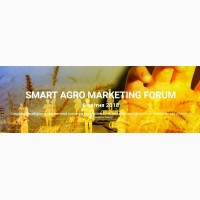 Маркетинг для аграіїв, форум Smart Agro Marketing Forum, 6 квітня 2018