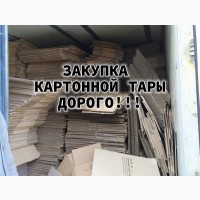 9 грн./кг Макулатура, закупка коробки и ящики из картона