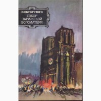 Исторические романы, повести (48 книг)