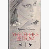 Исторические романы, повести (48 книг)