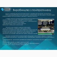 Флакони з поліпропілену та пет, комплектуючі до них опт/дрібний опт