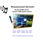 Продаем музыкальные автоматы. Музыкальные аппараты от производителя