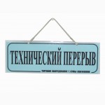 Таблички информационные