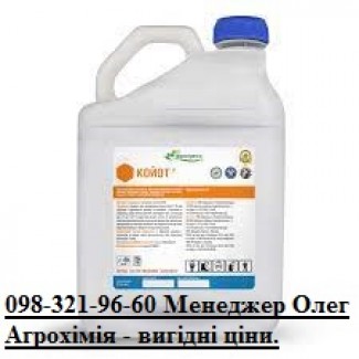 Выгодная цена Протравитель Койот, Койот цена, Койот Франдеса (Белорусь)