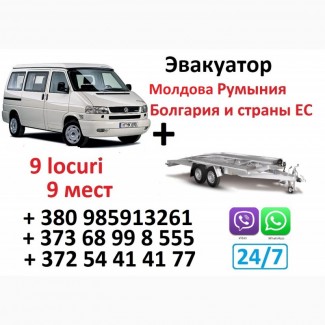 Эвакуатор за границу Румыния Болгария Молдова и т.д. Viber Whats up