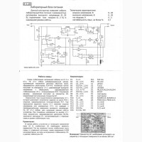 Радиоконструктор Radio-Kit Радио-Кит k118 лабораторный блок питания: U=0.30v I=0.3a