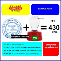 Печати и штампы, флеш печати