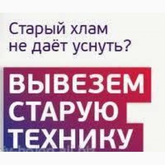 Продать стиральную машинку, продать холодильник в Харькове