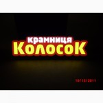 Лайт боксы, световой короб, световая вывеска