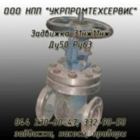 Задвижки Румынские 30с976нж Ду300 Ру64 и 30с964нж Ду150 Ру25