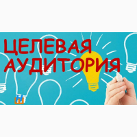 РАССЫЛКА объявлений Украина. Подать объявление сразу на 100 досок