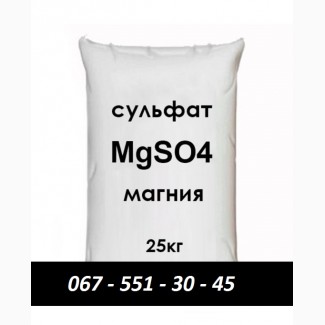 Продаю Сульфат магнию в мешках (25кг)