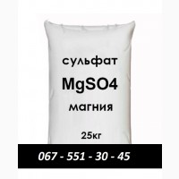 Продаю Сульфат магнию в мешках (25кг)