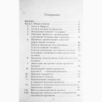 Учебник по голоданию. Г. Малахов, Н. Малахова