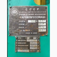 Продаю пресс кривошипный мод. КВ 2132 ус 160 тн