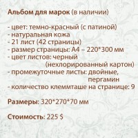 Альбом для марок большой