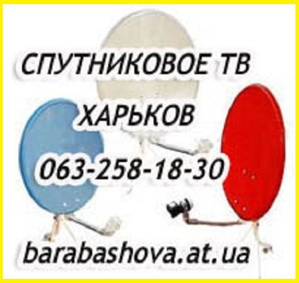 Какую тарелку спутниковую лучше установить в частном доме без интернета