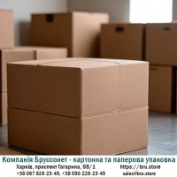 Картонна та паперова упаковка від виробника низькі ціни висока якість - Компанія Бруссонет