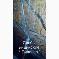 Архивыгодный мрамор в складе. Слябы и плитка. Слябы Оникса