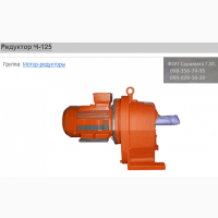 Продам червячный редуктор в Кривом Роге недорого