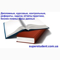 Аспірантам дисертації, монографії, статті, тези, автореферати. Якісно. Недорого