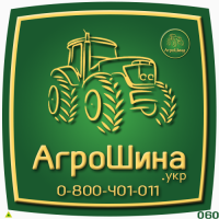 Шина 710 70r42 - Киев ≡ АГРОШИНА