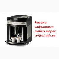 Ремонт кофемашины Saeco Киев. Ремонт кофемашины Delonghi Киев