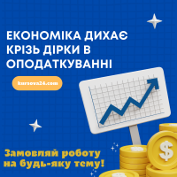 Магістерська робота, Курсова робота Тези, Презентація, Доповідь, Реферат