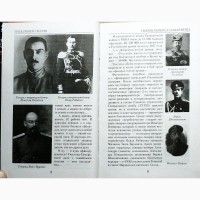 Трехликий СМЕРШ. Краткая история самой загадочной спецслужбы СССР. Автор: С. Кулида