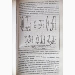 Всё о рыбной ловле. Советы бывалого рыболова. Составитель: С. Бледнов