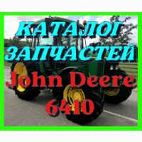 Каталог запчастей трактора Джон Дир 6410 - John Deere 6410 на русском языке книга