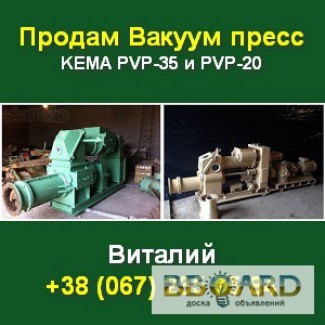 Купить пресса Шнековый, Вакуум КЕМА PVP-35, PVP-20