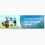 Пластиковые окна Rehau и WDS в Горловке