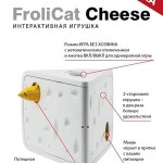 Интерактивные игрушки для кошек PetSafe