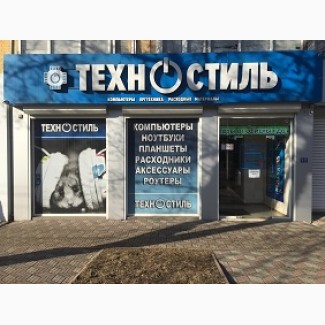 Мaгазины компьютерной техники Техностиль|Луганск