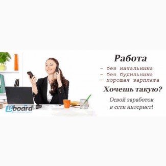 Работа для мам в декрете и домохозяек