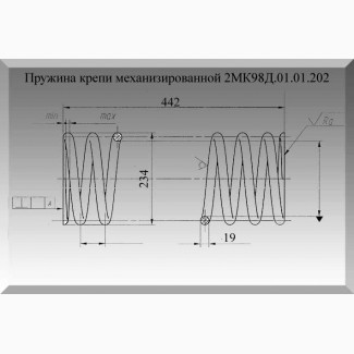 Пружина крепи механизированной 2МК98Д.01.01.202