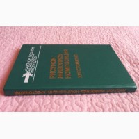 Рисунок, живопись, композиция. Учебное пособие. Хрестоматия. Ростовцев Н.Н