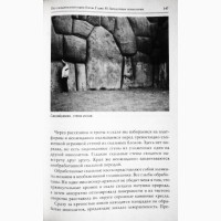 По следам всемогущих богов. Эрих фон Дэникен