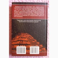 По следам всемогущих богов. Эрих фон Дэникен