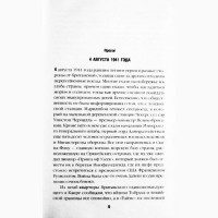 Если бы Гитлер взял Москву. Шпаковский В.О