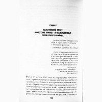 Если бы Гитлер взял Москву. Шпаковский В.О