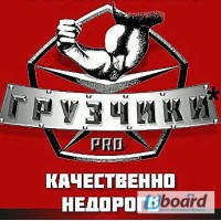 Грузоперевозки по Киеву.Офисный,квартирный переезд.Перевезти сейф,банкомат,терминал.