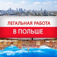 Работа в Польше, Тыхы, Катовице, пластиковые изделия