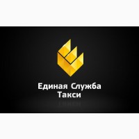Такси Луганск Единая служба такси Молодежный 2а, офис 401