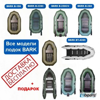 Надувные лодки ПВХ BARK БАРК. Гребные, моторные