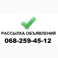 Nadoskah online Подать Объявление Харьков, Подать Объявление Много. Интернет рассылка