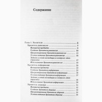 Техника одушевления предметов. Школа ДЭИР. Часть 1-2 (комплект). Д. Верищагин