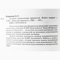 Техника одушевления предметов. Школа ДЭИР. Часть 1-2 (комплект). Д. Верищагин