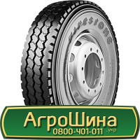 Шина 480/80 50, 480 80 50, 480 80r50, 480 80 r50 АГPOШИHA